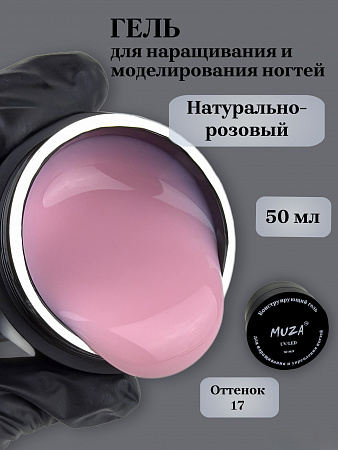 Гель для наращивания IMUZO YS02-17 50мл Гель для наращивания IMUZO YS02-17 50мл